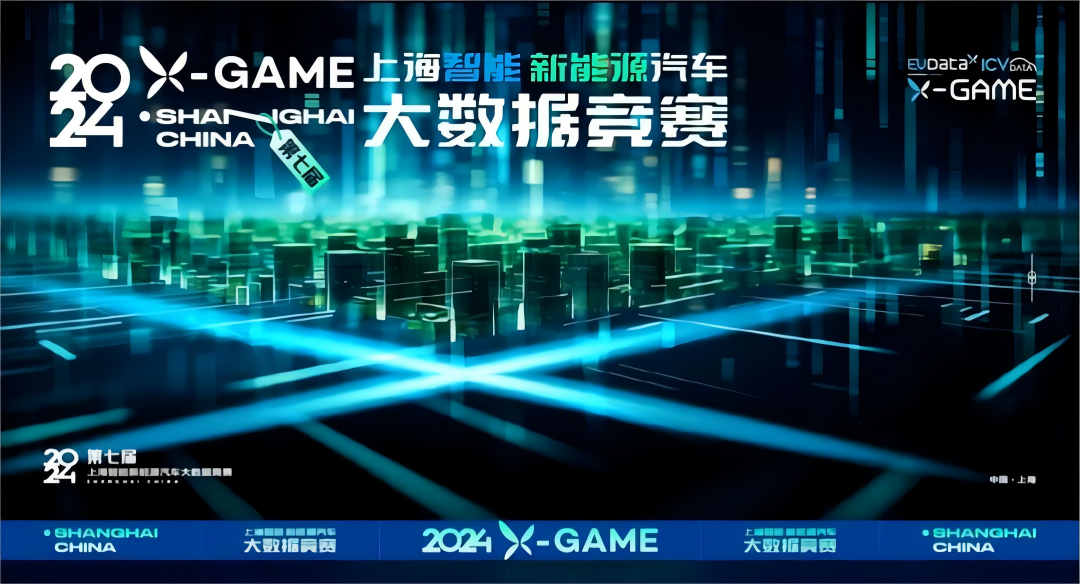2024 X-GAME正式启动，mile米乐集团携手共建新能源汽车 “数字赋能营销”新赛道